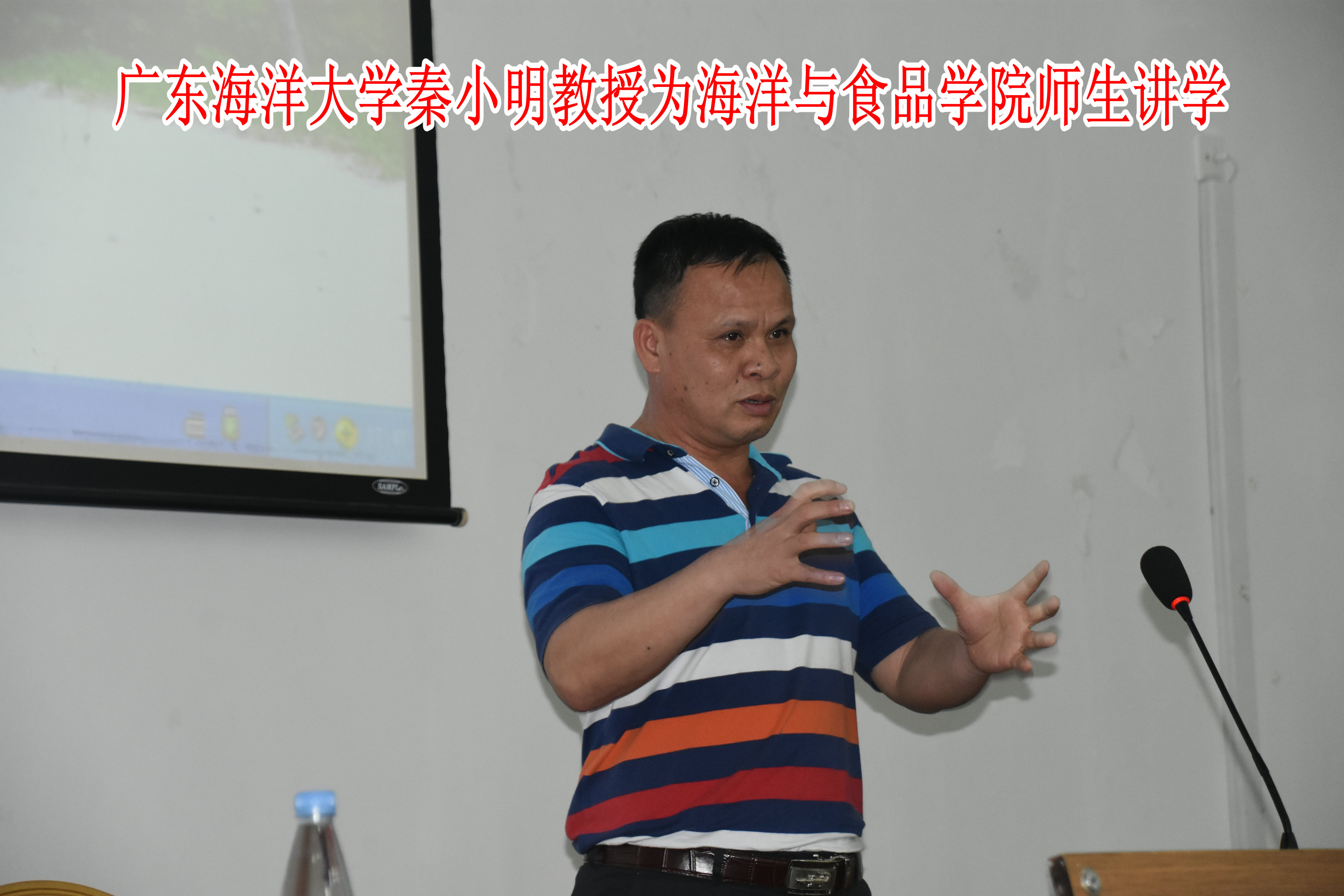 【转型发展】国家贝类产业技术体系岗位科学家、广东海洋大学副校长章超桦一行为海洋与食品学院师生做报告