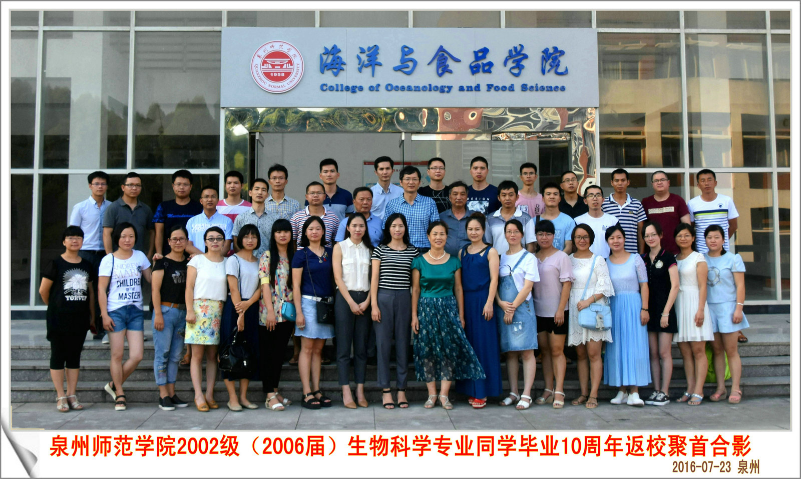 英国威廉希尔公司官网 2006届（2002级）生物科学 等3个专业  毕业合影