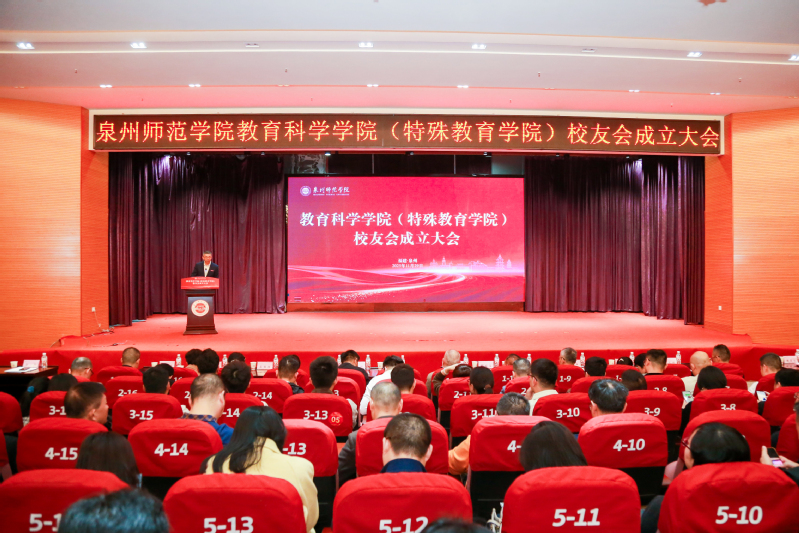 教育科学学院（特殊教育学院）校...