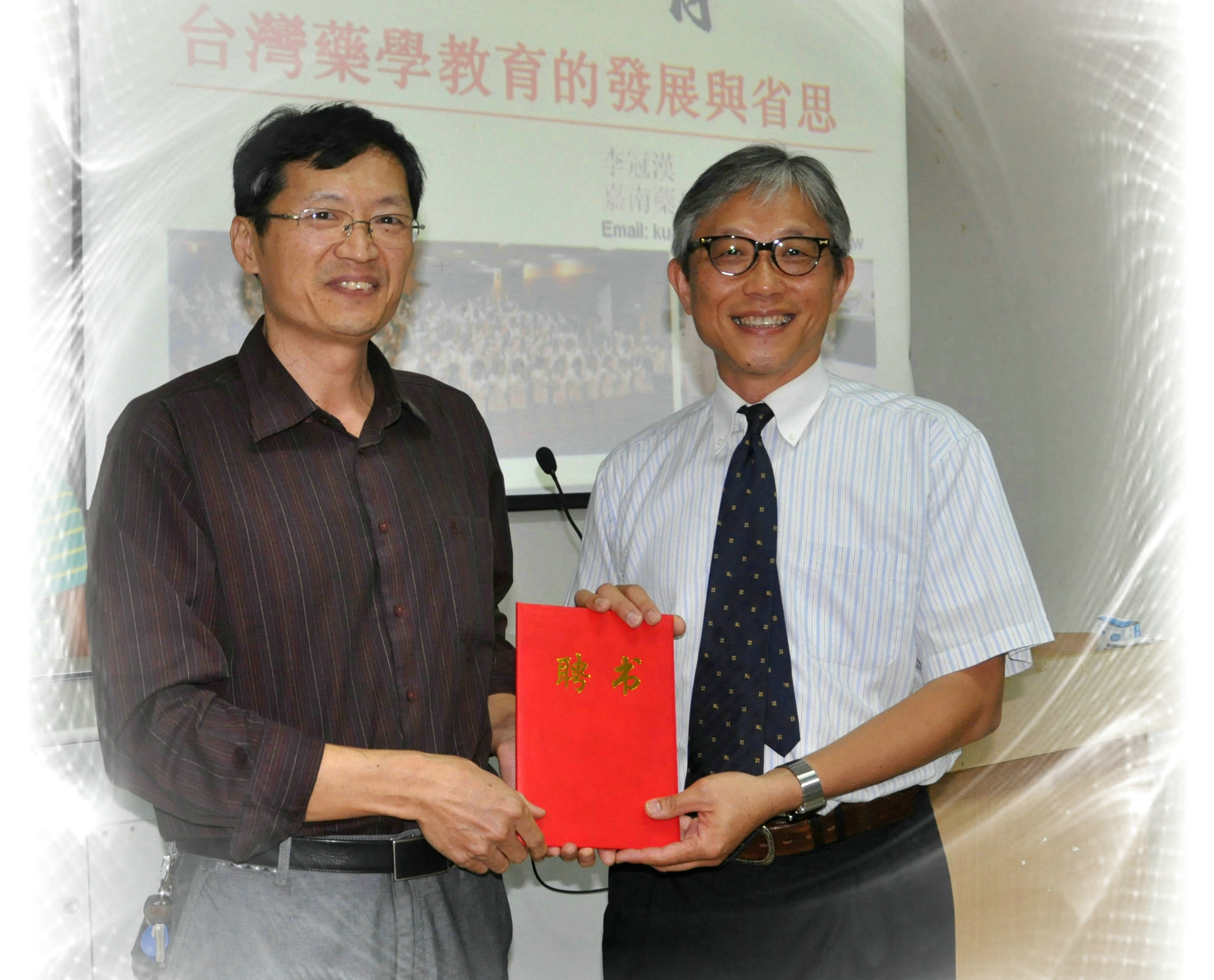 台湾嘉南药理大学药理学院院长李冠汉教授莅临我校讲学