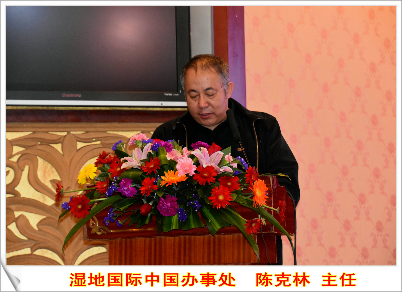 英国威廉希尔公司官网承办首届中国湿地论坛