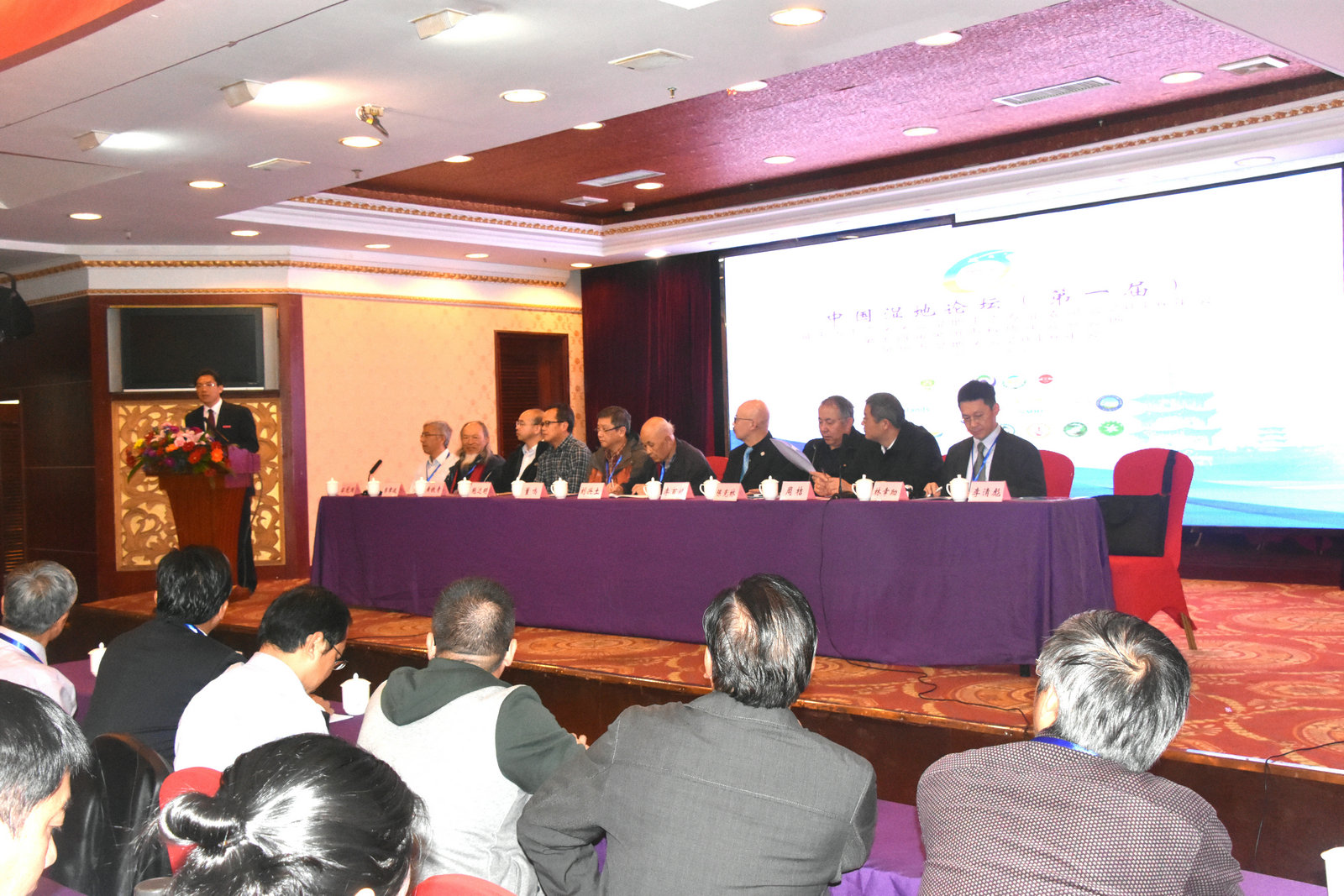 英国威廉希尔公司官网承办首届中国湿地论坛