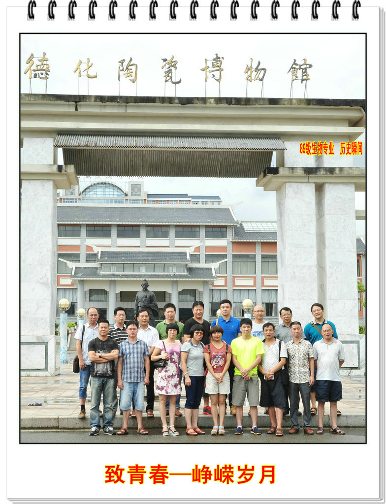 【校庆60周年】相约2018----致青春 峥嵘岁月(89级生物专业 历史瞬间)