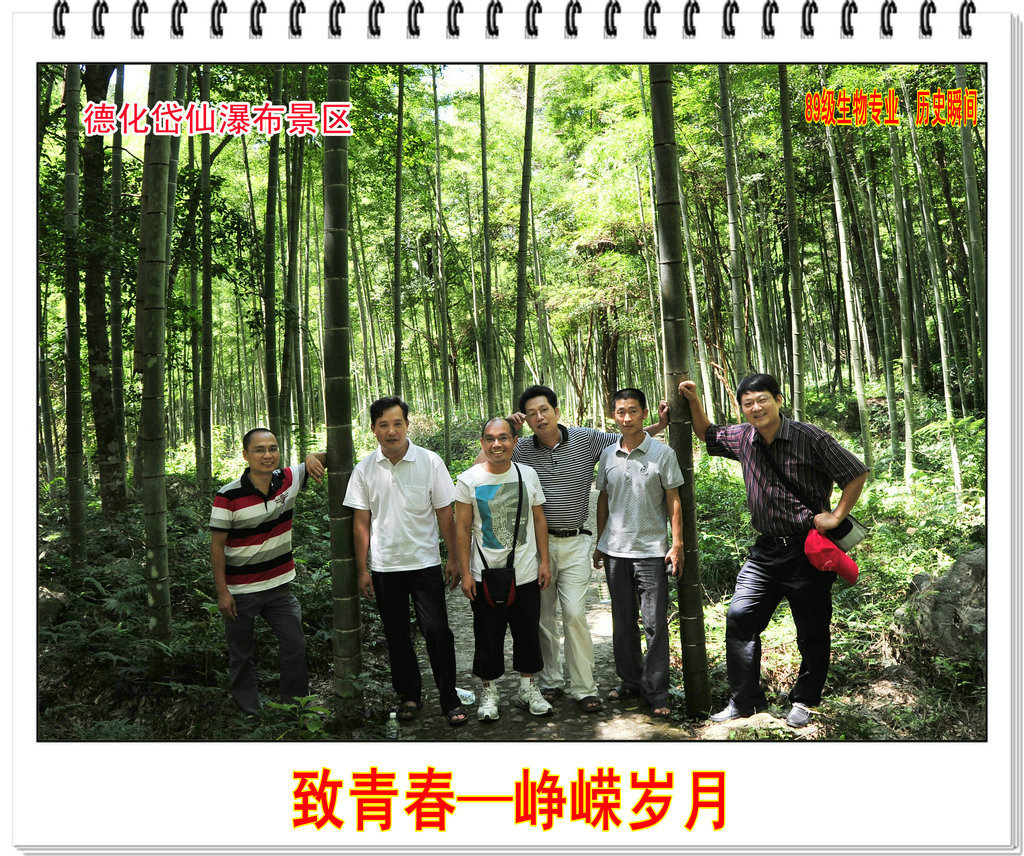 【校庆60周年】相约2018----致青春 峥嵘岁月(89级生物专业 历史瞬间)