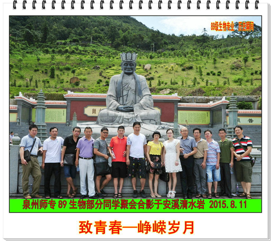 【校庆60周年】相约2018----致青春 峥嵘岁月(89级生物专业 历史瞬间)