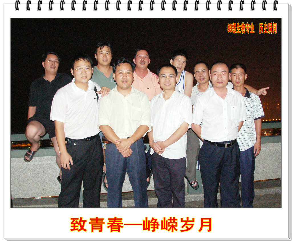 【校庆60周年】相约2018----致青春 峥嵘岁月(89级生物专业 历史瞬间)