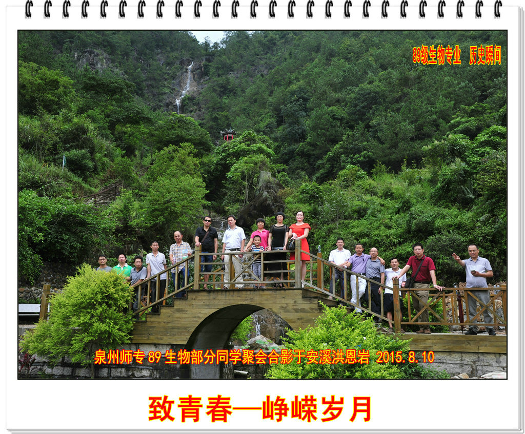 【校庆60周年】相约2018----致青春 峥嵘岁月(89级生物专业 历史瞬间)