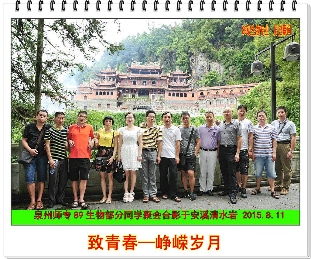 【校庆60周年】相约2018----致青春 峥嵘岁月(89级生物专业 历史瞬间)