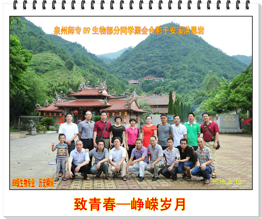 【校庆60周年】相约2018----致青春 峥嵘岁月(89级生物专业 历史瞬间)