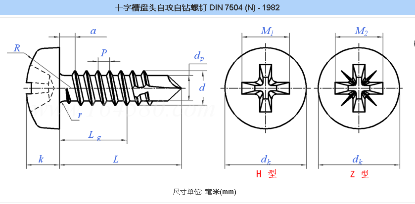 12十字盘头钻尾螺丝图片.png